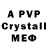 Мефедрон VHQ ANIRLICAT JISOROLI