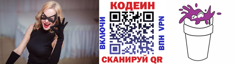 Codein напиток Lean (лин)  где купить   Тырныауз 