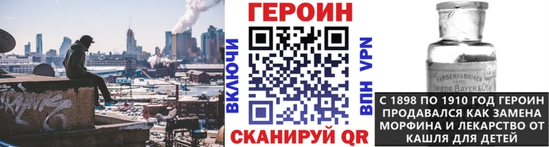 Героин герыч  darknet наркотические препараты  Тырныауз 