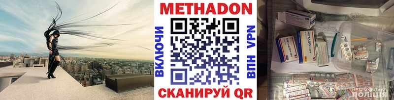 МЕТАДОН белоснежный  mega онион  Тырныауз 